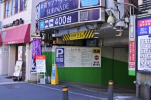 新宿サブナード駐車場・入口。